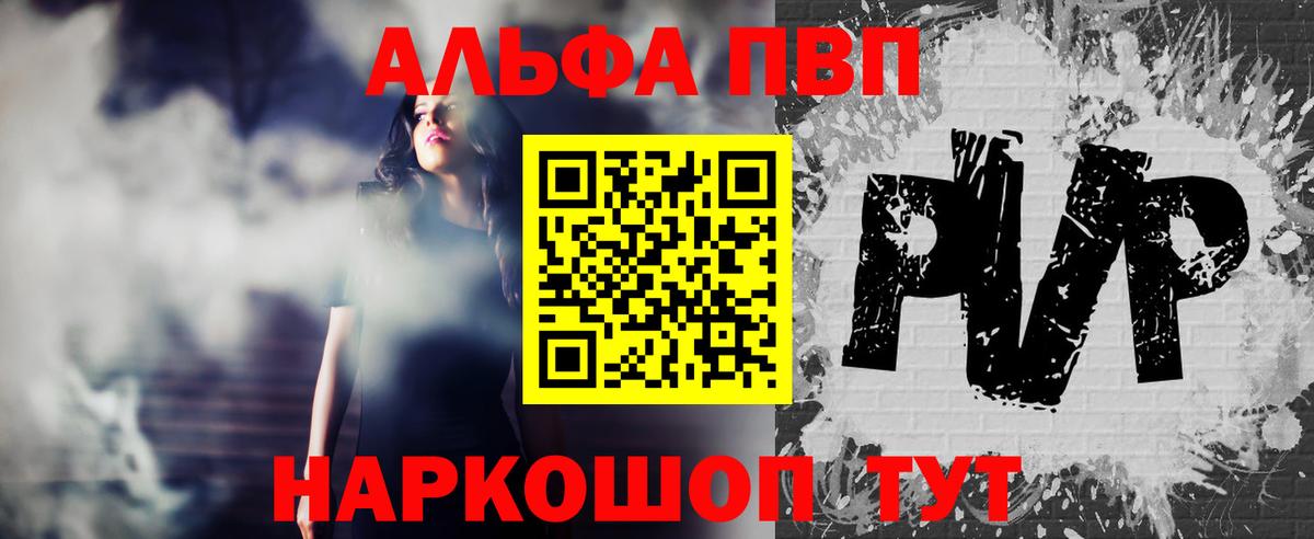 Альфа ПВП крисы CK  Вход с VPN  APVP Crystall  Электрогорск 