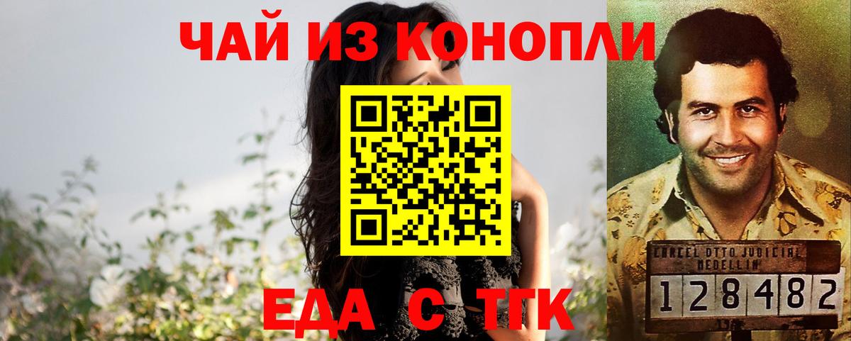 Электрогорск  Canna-Cookies марихуана  Вход с VPN 