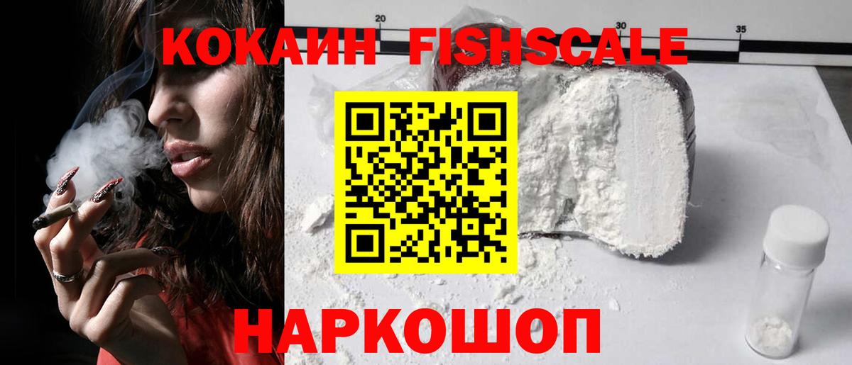 КОКАИН VHQ Электрогорск