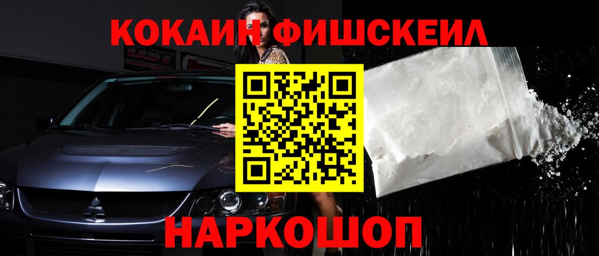 КОКАИН  КОКАИН Колумбийский  Вход с VPN  Электрогорск 