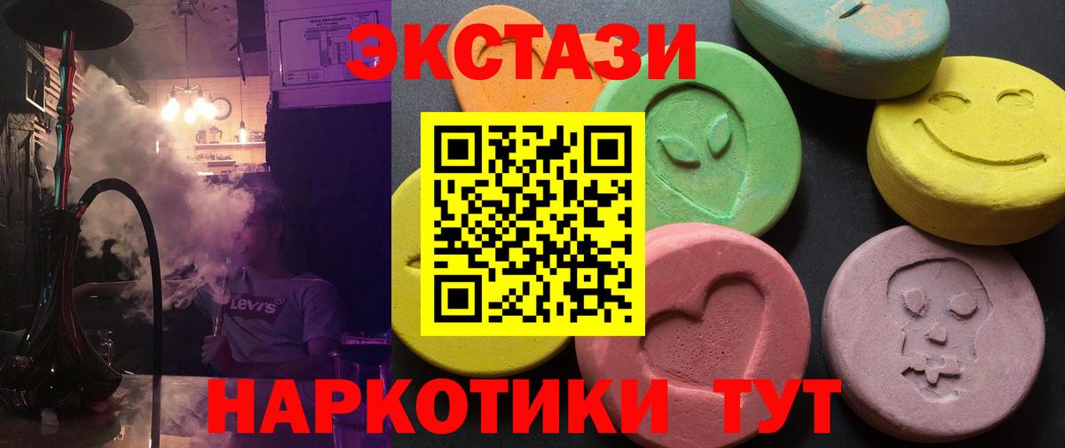 Ecstasy XTC Электрогорск
