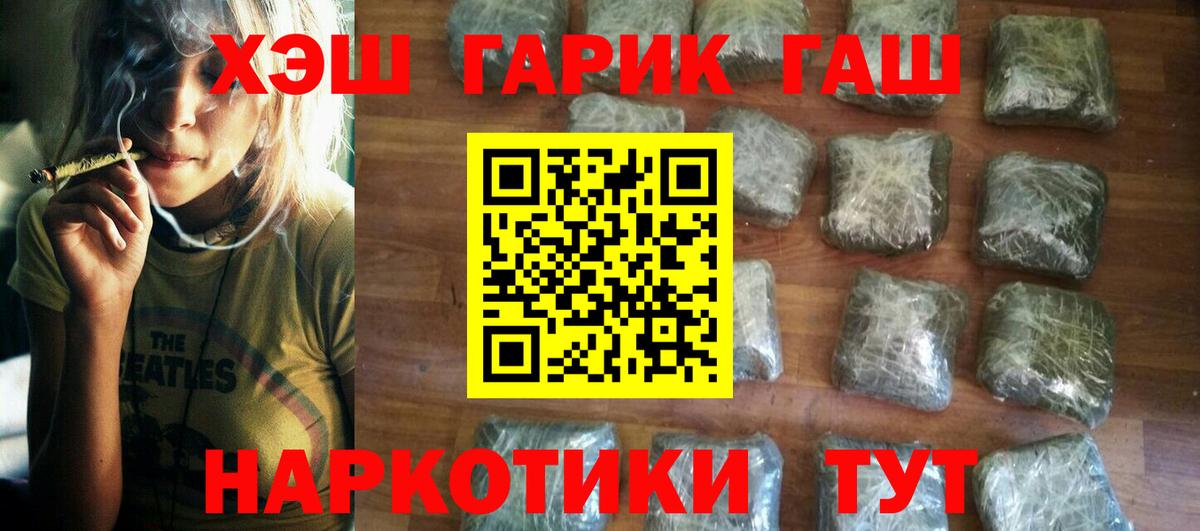 ГАШИШ гарик Электрогорск
