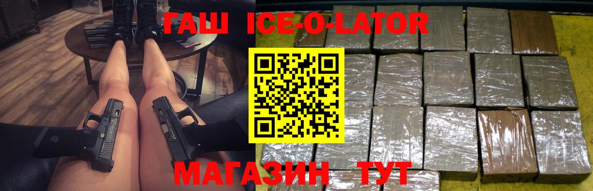 ГАШИШ hashish  Гашиш индика сатива  Гашиш  Электрогорск  Вход с VPN 
