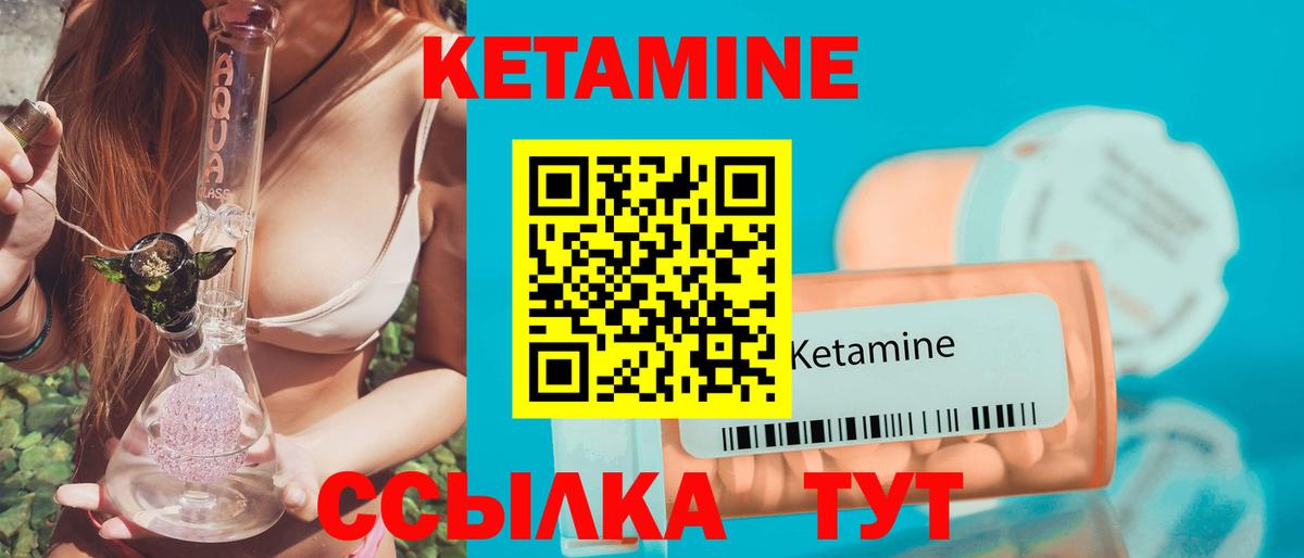 Кетамин ketamine  Вход с VPN  гидра tor  Электрогорск 