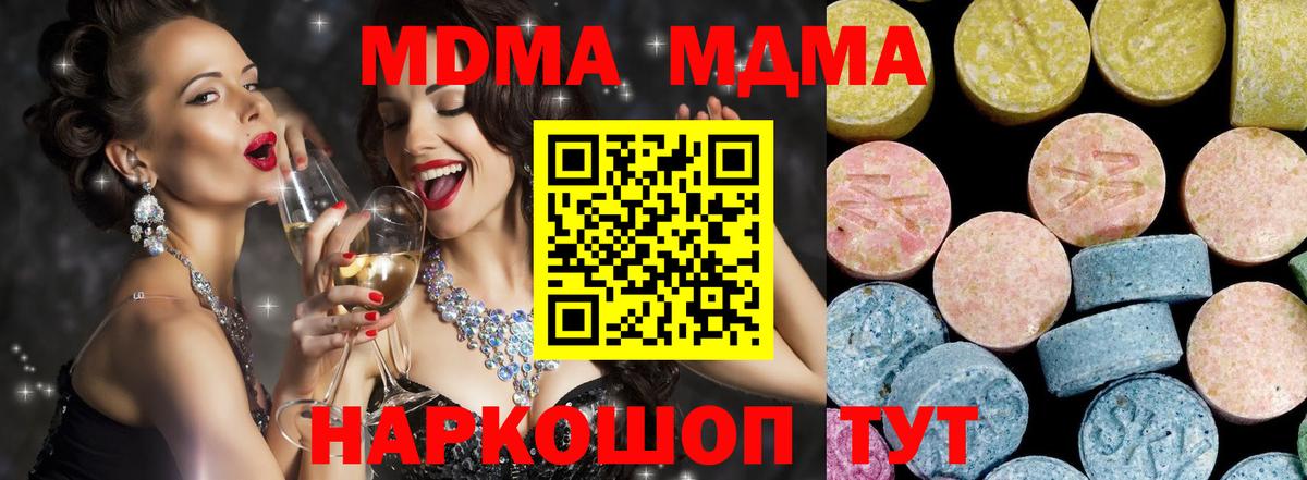 Электрогорск  MDMA VHQ  МДМА VHQ  Вход с VPN 