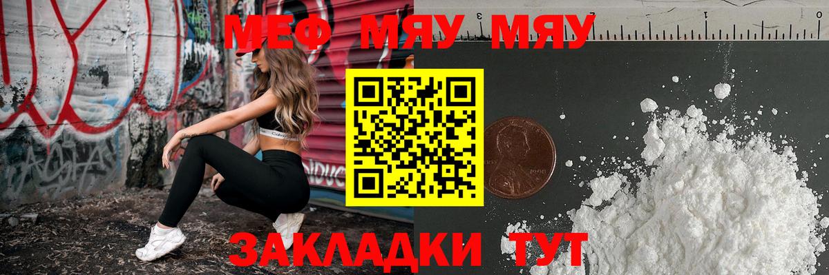 Меф  Электрогорск