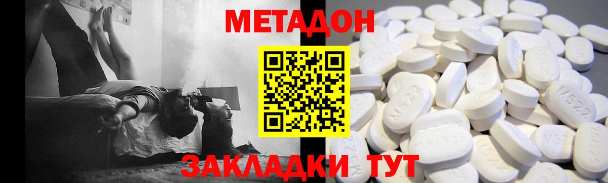 МЕТАДОН VHQ  Метадон VHQ  Электрогорск  ссылка на мегу ТОР  Вход с VPN 