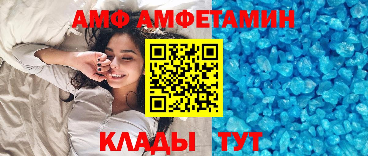 Метамфетамин Methamphetamine  МЕТАМФЕТАМИН  Электрогорск  Вход с VPN 