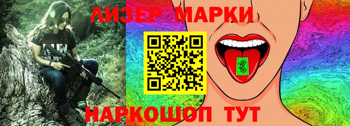 Электрогорск  Марки 25I-NBOMe 1,5мг  Вход с VPN 
