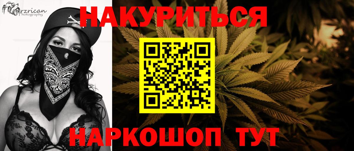 Бошки Шишки LSD WEED  Вход с VPN  Электрогорск  Бошки марихуана THC 21% 
